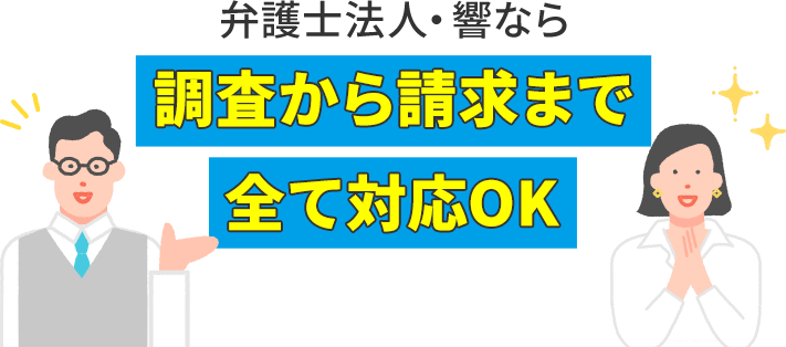未払い残業代解決イメージ
